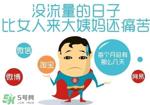 2017父親節(jié)流量什時候可以用？父親節(jié)流量使用時間