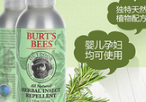 驅(qū)蚊噴霧哪個(gè)牌子好？驅(qū)蚊噴霧品牌推薦