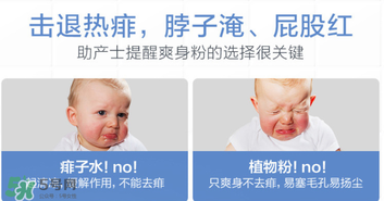 哈羅閃爽身粉含滑石粉嗎？哈羅閃爽身粉成分