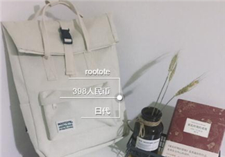rootote在日本多少錢？rootote雙肩包正品專柜價格