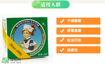 曼秀雷敦薄荷膏嬰兒能用嗎？曼秀雷敦薄荷膏嬰兒可以用嗎？