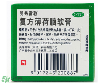 曼秀雷敦薄荷膏嬰兒能用嗎？曼秀雷敦薄荷膏嬰兒可以用嗎？