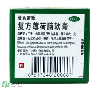 曼秀雷敦薄荷膏孕婦能用嗎？曼秀雷敦薄荷膏孕婦可以用嗎？