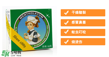 曼秀雷敦薄荷膏多少錢？曼秀雷敦薄荷膏價(jià)格