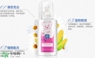 液態(tài)痱子粉是什么？液態(tài)爽身粉是什么？