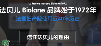 Biolane法貝兒液體爽身粉怎么樣？Biolane液體爽身粉好用嗎？