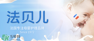 Biolane法貝兒這個牌子怎么樣？Biolane法貝兒是哪國的？