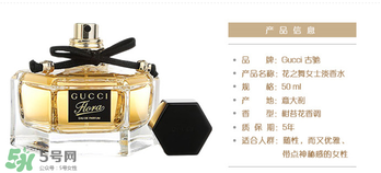 gucci花之舞香水多少錢？gucci花之舞香水價(jià)格 