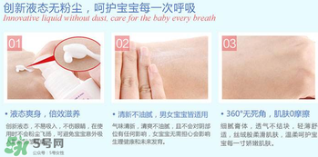 液體爽身粉的缺點(diǎn) 液體爽身粉好用嗎？