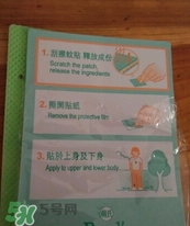 珮氏小番茄驅(qū)蚊貼怎么用？珮氏小番茄驅(qū)蚊貼香薰貼怎么樣？