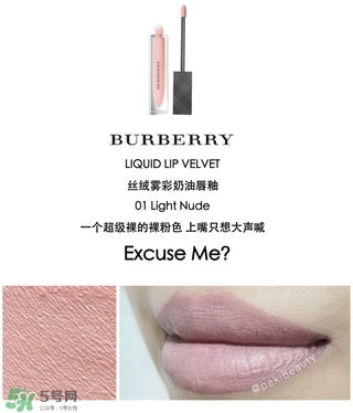 burberry絲絨霧彩奶油唇釉多少錢(qián)_專(zhuān)柜價(jià)格