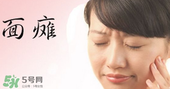 面癱是中風的前兆嗎？面癱是什么原因引起的？