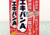 液體創(chuàng)可貼涂抹疼是什么回事？液體創(chuàng)可貼痛怎么辦？