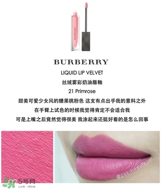 burberry絲絨霧彩奶油唇釉多少錢(qián)_專(zhuān)柜價(jià)格