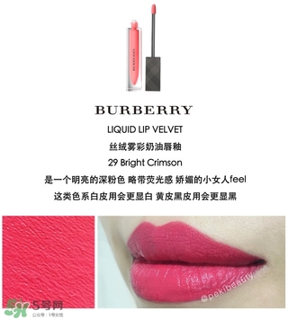 burberry絲絨霧彩奶油唇釉多少錢(qián)_專(zhuān)柜價(jià)格