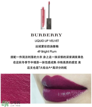 burberry絲絨霧彩奶油唇釉多少錢(qián)_專(zhuān)柜價(jià)格