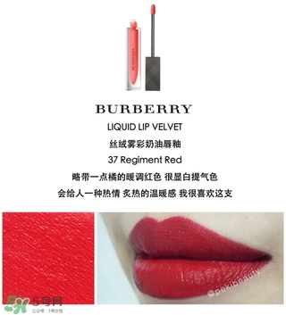 burberry絲絨霧彩奶油唇釉多少錢(qián)_專(zhuān)柜價(jià)格