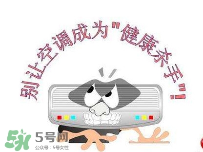 吹空調(diào)為什么會(huì)口渴？吹空調(diào)為什么會(huì)咳嗽