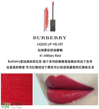 burberry絲絨霧彩奶油唇釉多少錢(qián)_專(zhuān)柜價(jià)格