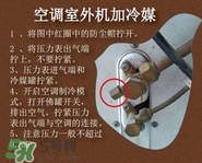空調(diào)加氟會(huì)爆炸嗎？空調(diào)加氟過(guò)多怎么排放