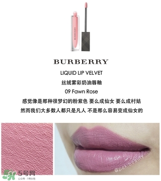 burberry絲絨霧彩奶油唇釉多少錢(qián)_專(zhuān)柜價(jià)格