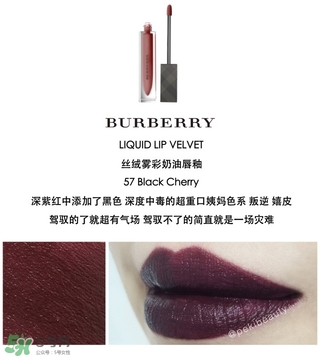 burberry絲絨霧彩奶油唇釉多少錢(qián)_專(zhuān)柜價(jià)格