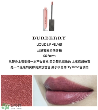 burberry絲絨霧彩奶油唇釉多少錢(qián)_專(zhuān)柜價(jià)格