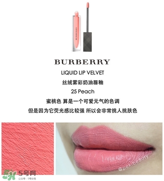 burberry絲絨霧彩奶油唇釉多少錢(qián)_專(zhuān)柜價(jià)格