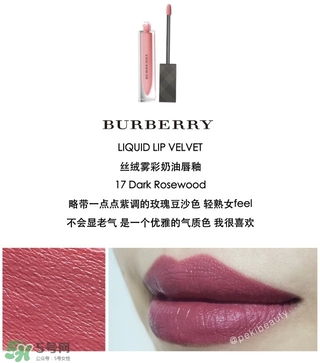 burberry絲絨霧彩奶油唇釉多少錢(qián)_專(zhuān)柜價(jià)格