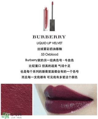 burberry絲絨霧彩奶油唇釉多少錢(qián)_專(zhuān)柜價(jià)格