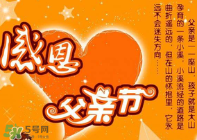 父親節(jié)為什么是6月？父親節(jié)是六月的第幾個(gè)星期天？