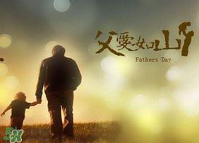 父親節(jié)為什么是6月？父親節(jié)是六月的第幾個(gè)星期天？