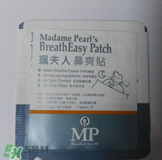 珮氏珮夫人通鼻貼怎么用？珮氏珮夫人通鼻貼使用說明