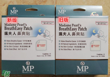 珮氏珮夫人通鼻貼怎么用？珮氏珮夫人通鼻貼使用說明
