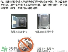 電蚊拍可以帶上飛機(jī)嗎？電蚊拍可以托運(yùn)嗎？