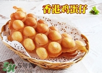 雞蛋仔多少錢(qián)一份？開(kāi)一個(gè)雞蛋仔店多少錢(qián)