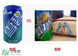 雷碧是山寨嗎？雷碧是哪國的？