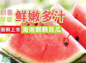麒麟瓜有籽嗎？麒麟瓜為什么是白籽？