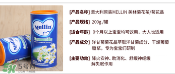 美林菊花晶一天喝幾次？美林菊花晶一天喝多少？