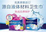 液體衛(wèi)生巾原理是什么？液體衛(wèi)生巾什么原理？
