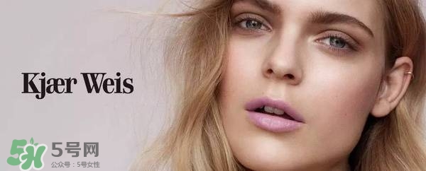 Kjaer Weis口紅怎么樣？Kjaer Weis口紅色號試色