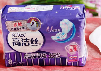 高潔絲是哪個(gè)國(guó)家的？高潔絲衛(wèi)生巾怎么樣？