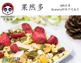 王飽飽麥片怎么樣？王飽飽麥片好吃嗎？
