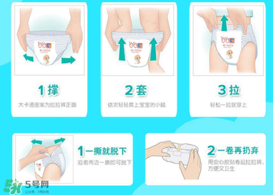 拉拉褲怎么穿？拉拉褲使用方法
