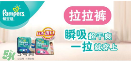 拉拉褲哪個牌子好？拉拉褲什么牌子的好用？