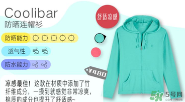 coolibar防曬衣怎么樣？coolibar防曬衣效果如何？