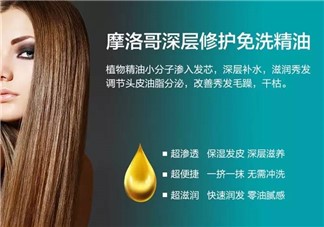 摩洛哥護發(fā)精油怎么用？Moroccanoil摩洛哥護發(fā)精油使用方法