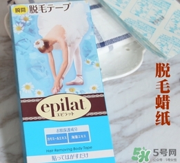 嘉娜寶脫毛蠟紙怎么樣？嘉娜寶epilat脫毛蠟紙怎么用