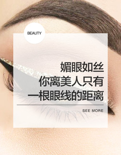 PONY眼線(xiàn)教程 PONY眼線(xiàn)怎么畫(huà)