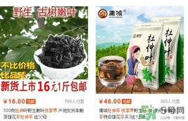 杜仲茶哪個(gè)牌子好？張家界杜仲茶哪里可以買(mǎi)到